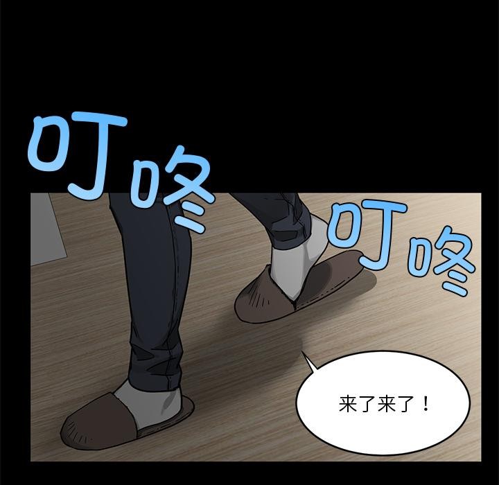 她的直播间 第1話 韩漫图片43