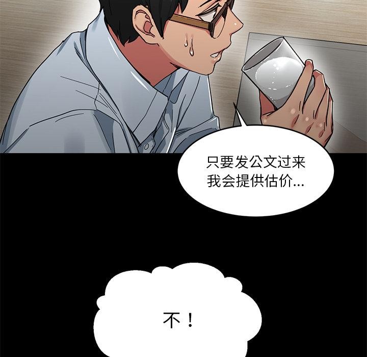 她的直播间 第1話 韩漫图片60
