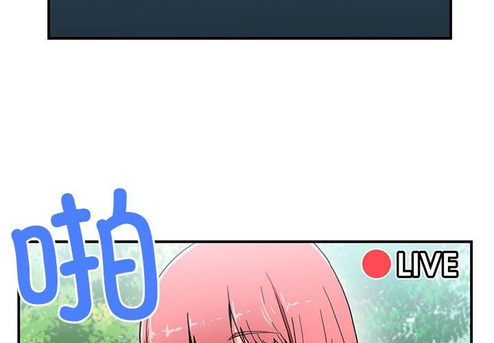 她的直播间 第1話 韩漫图片2