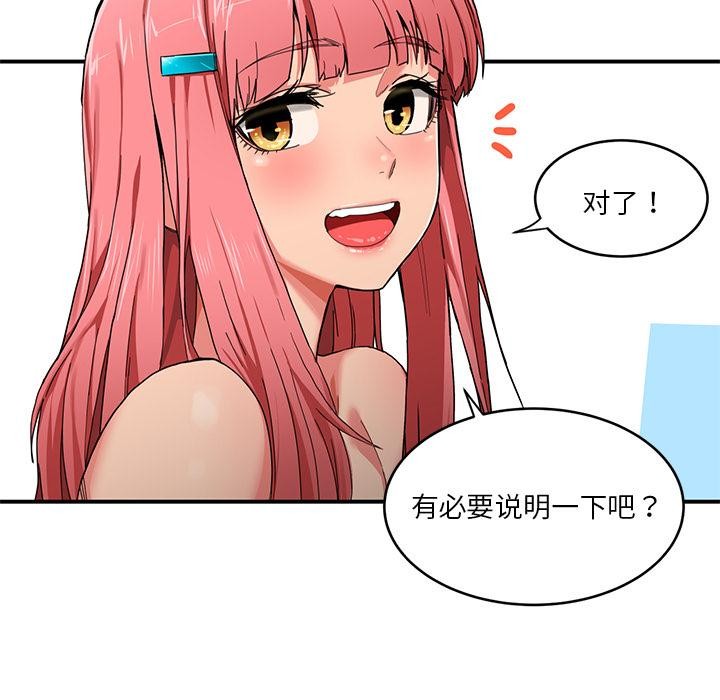 她的直播间 第1話 韩漫图片79