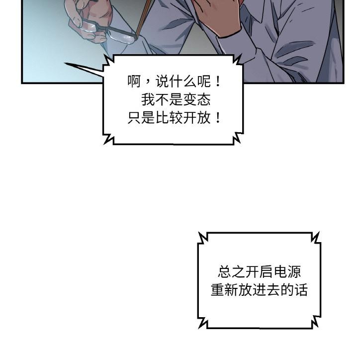 她的直播间 第1話 韩漫图片93