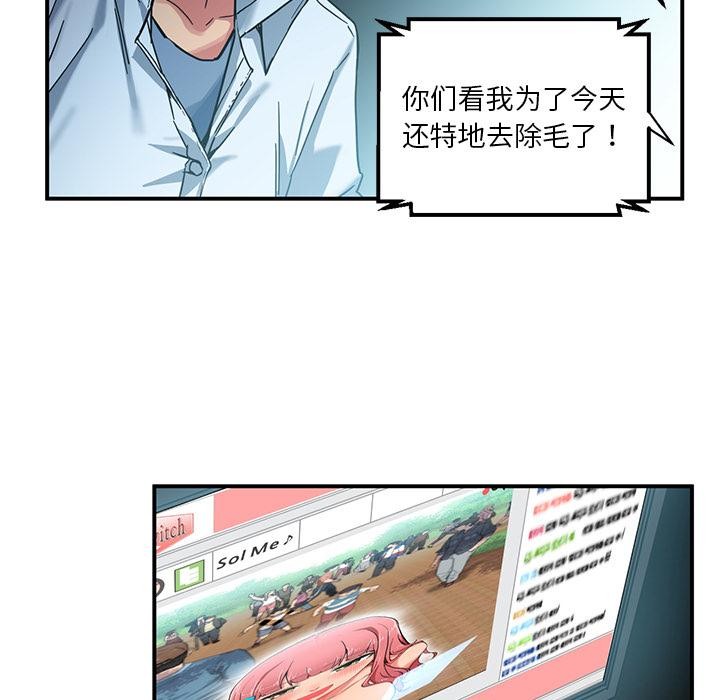 她的直播间 第1話 韩漫图片20