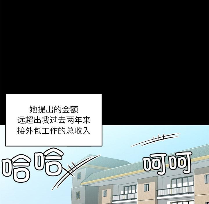 她的直播间 第1話 韩漫图片72