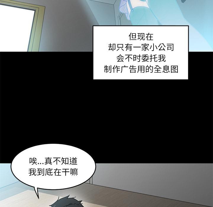 她的直播间 第1話 韩漫图片35