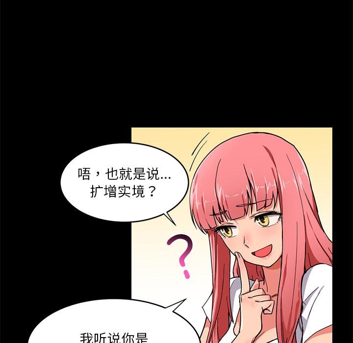 她的直播间 第1話 韩漫图片58