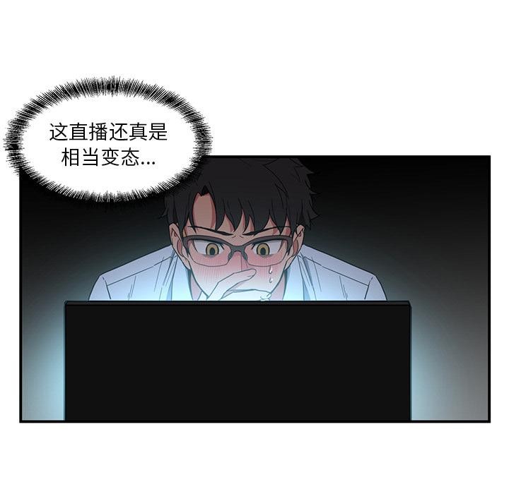 她的直播间 第1話 韩漫图片88