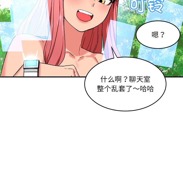 她的直播间 第1話 韩漫图片15