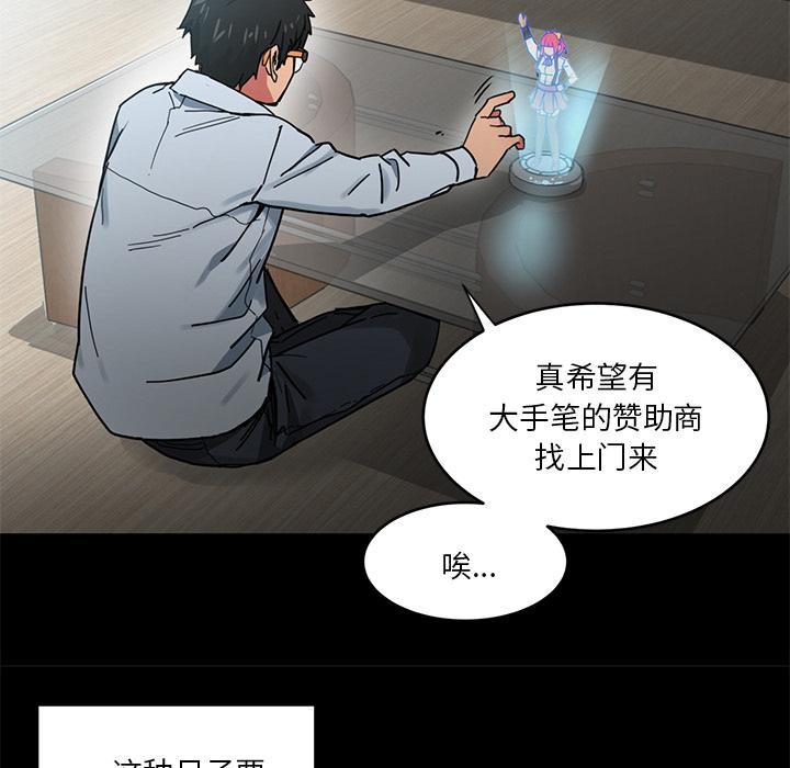 她的直播间 第1話 韩漫图片36