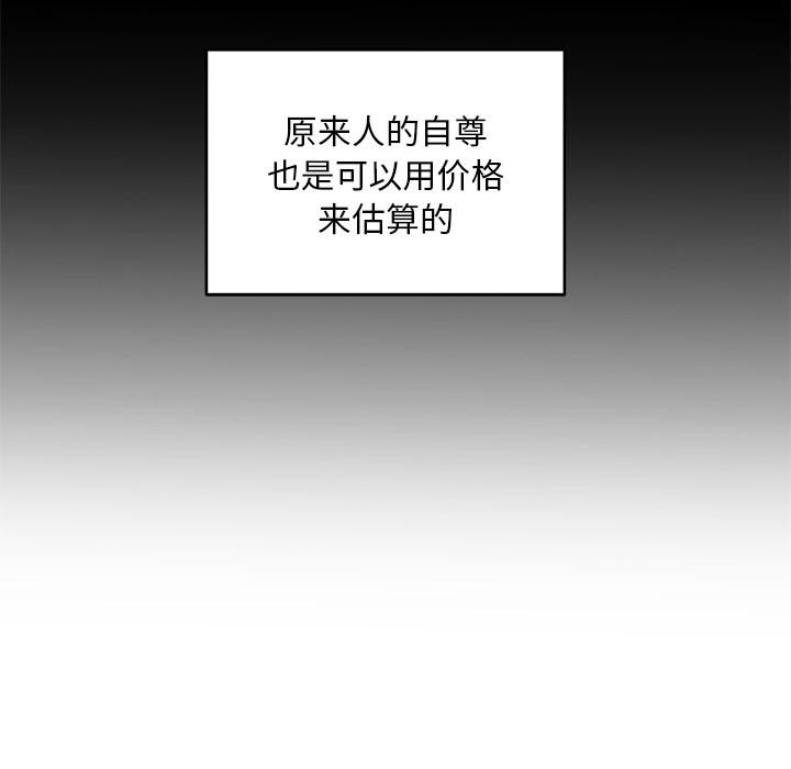 她的直播间 第1話 韩漫图片74