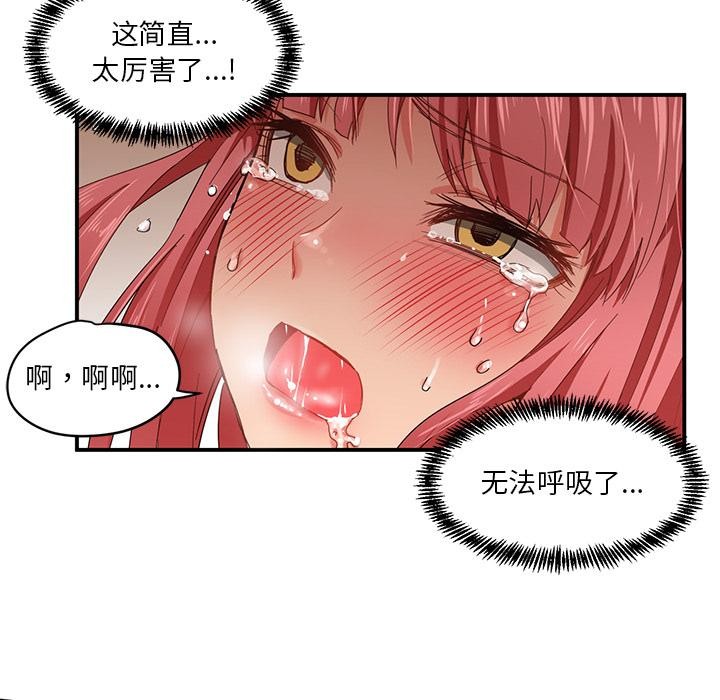 她的直播間 第3话 61.jpg