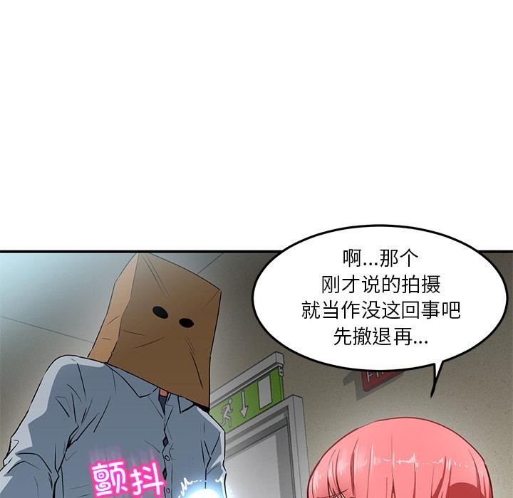 她的直播間 第3话 41.jpg