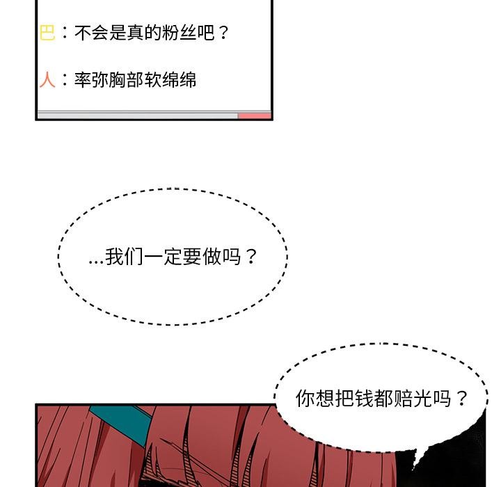 她的直播間 第3话 20.jpg