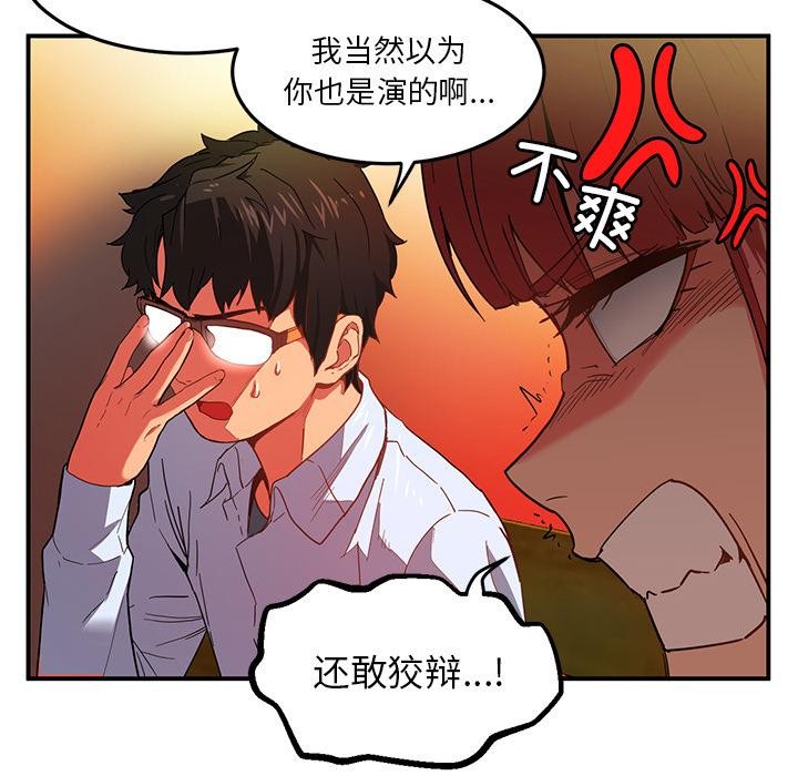 她的直播間 第3话 97.jpg