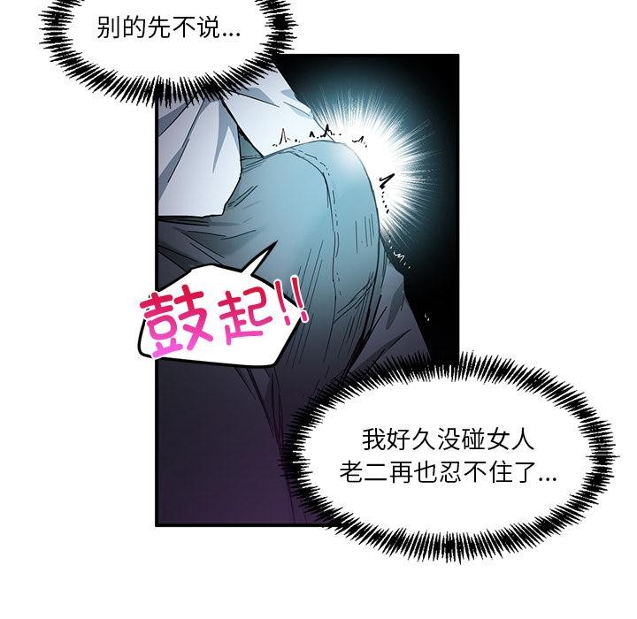 她的直播間 第3话 33.jpg