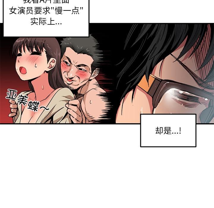 她的直播間 第3话 68.jpg