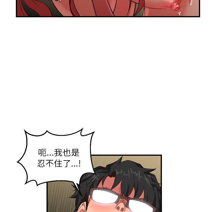 她的直播間 第3话 75.jpg