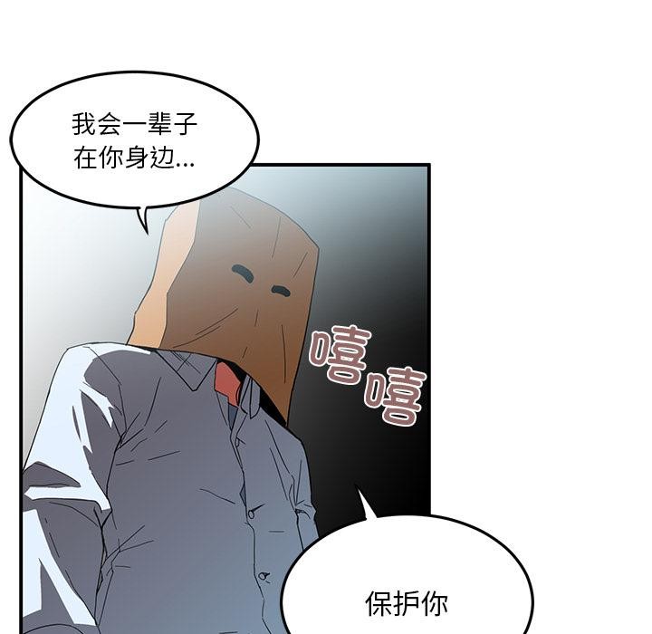 她的直播間 第3话 9.jpg
