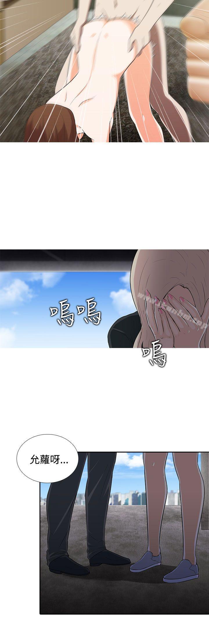 墮落遊戲 在线观看 第6話 漫画图片19