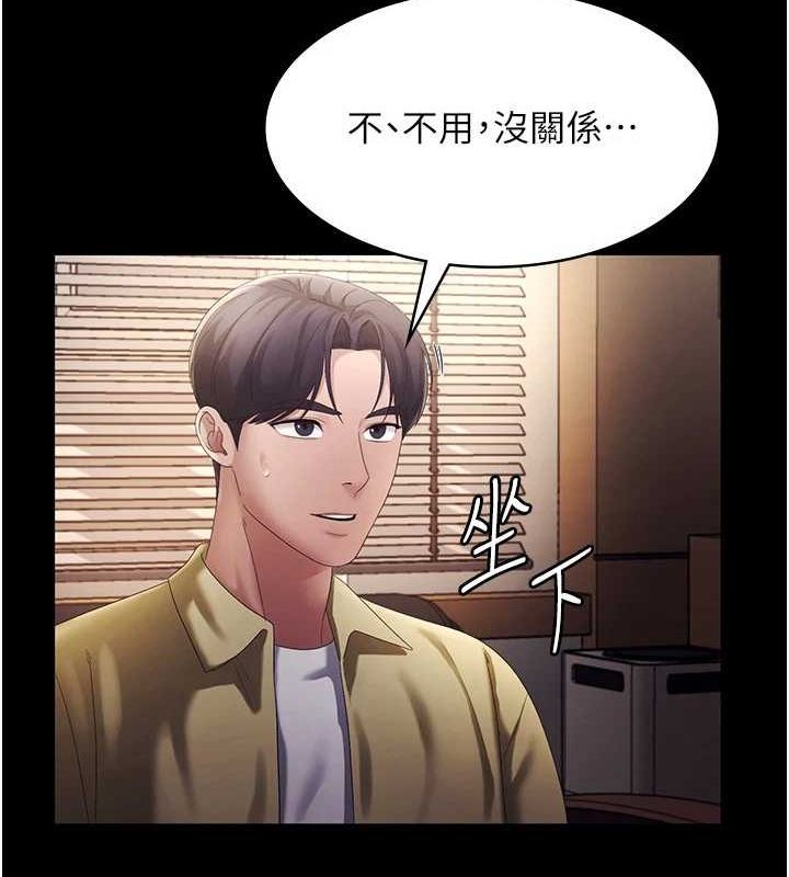 老闆娘的诱惑 第46話-為瞭保守祕密的行動 韩漫图片26