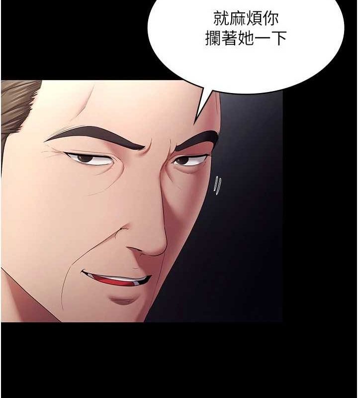 老闆娘的诱惑 第46話-為瞭保守祕密的行動 韩漫图片46