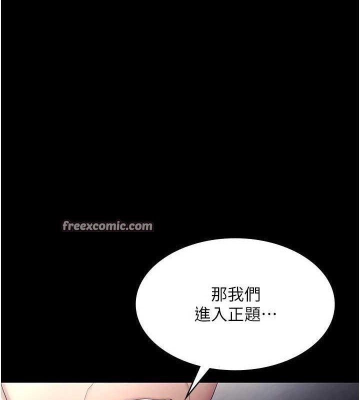 老闆娘的诱惑 第46話-為瞭保守祕密的行動 韩漫图片32