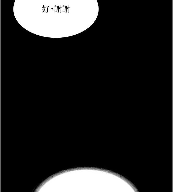 老闆娘的诱惑 第46話-為瞭保守祕密的行動 韩漫图片30