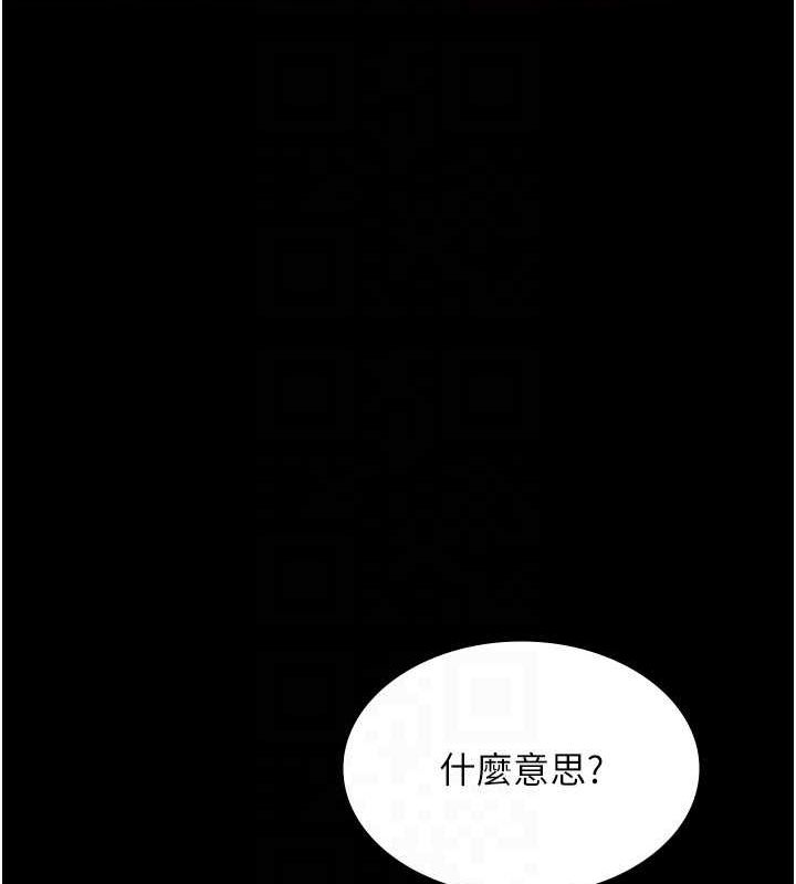 老闆娘的诱惑 第46話-為瞭保守祕密的行動 韩漫图片135