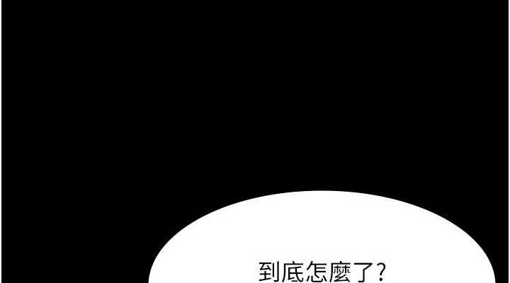 老闆娘的诱惑 第46話-為瞭保守祕密的行動 韩漫图片76