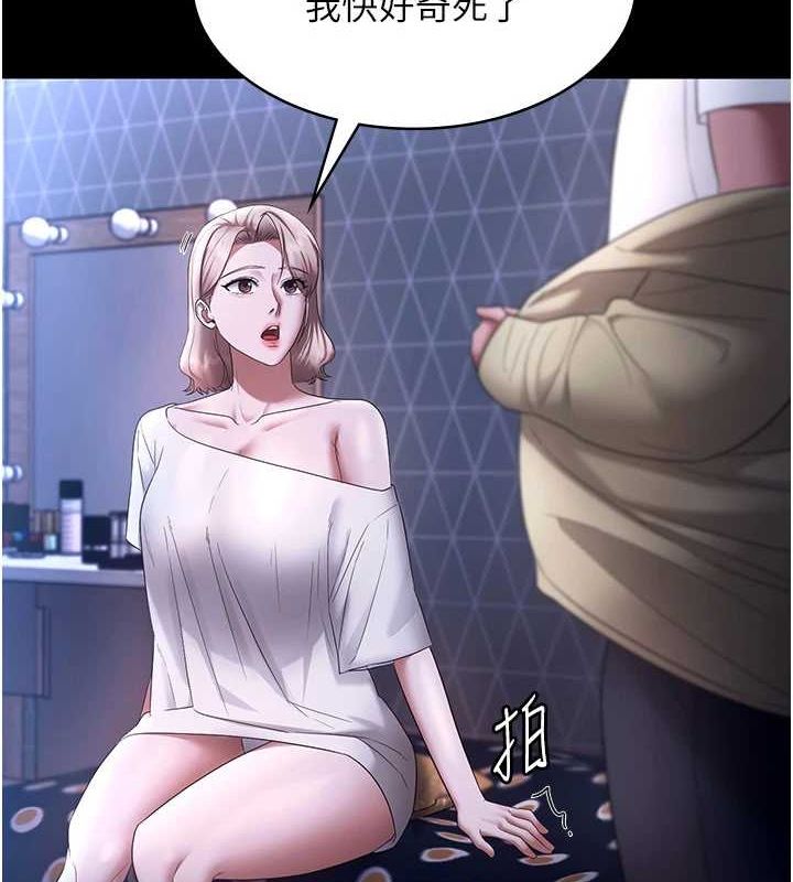 老闆娘的诱惑 第46話-為瞭保守祕密的行動 韩漫图片106
