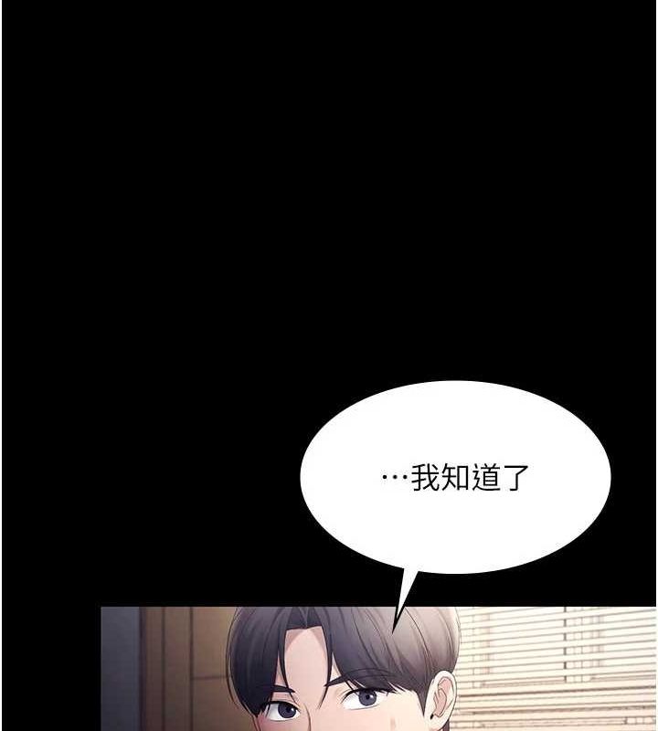 老闆娘的诱惑 第46話-為瞭保守祕密的行動 韩漫图片47