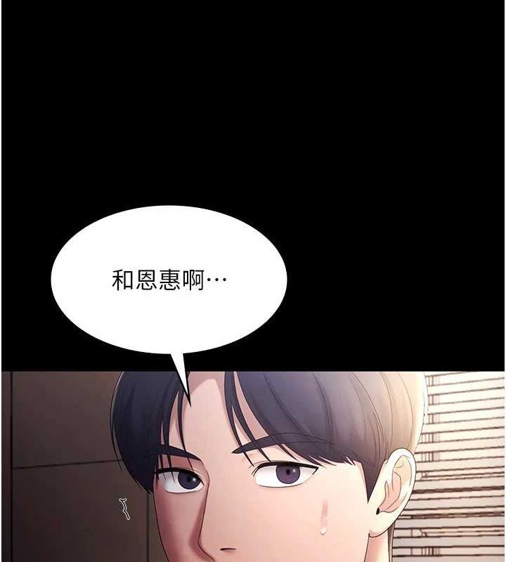 老闆娘的诱惑 第46話-為瞭保守祕密的行動 韩漫图片36