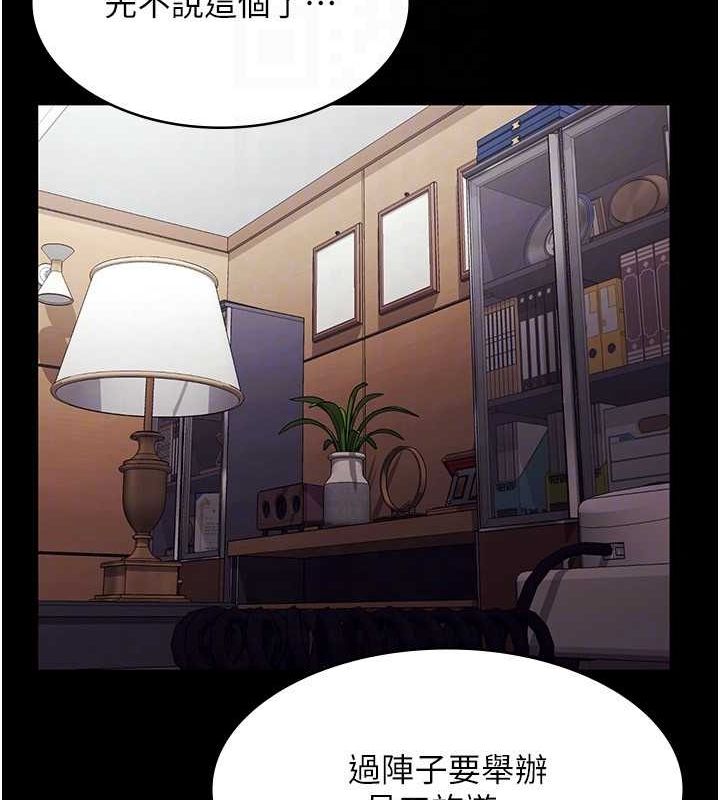 老闆娘的诱惑 第46話-為瞭保守祕密的行動 韩漫图片55