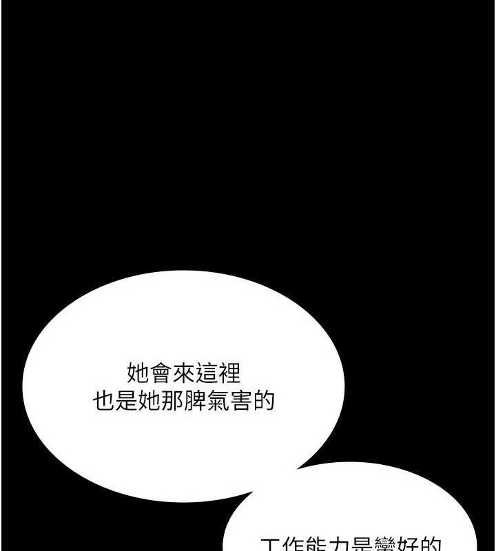 老闆娘的诱惑 第46話-為瞭保守祕密的行動 韩漫图片43