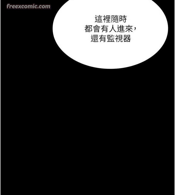 老闆娘的诱惑 第46話-為瞭保守祕密的行動 韩漫图片80