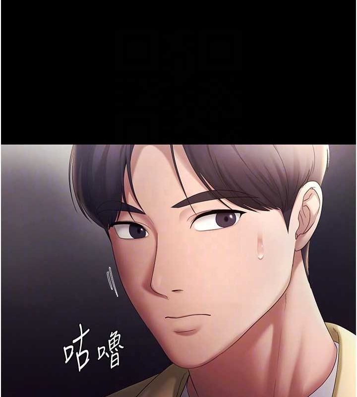 老闆娘的诱惑 第46話-為瞭保守祕密的行動 韩漫图片53