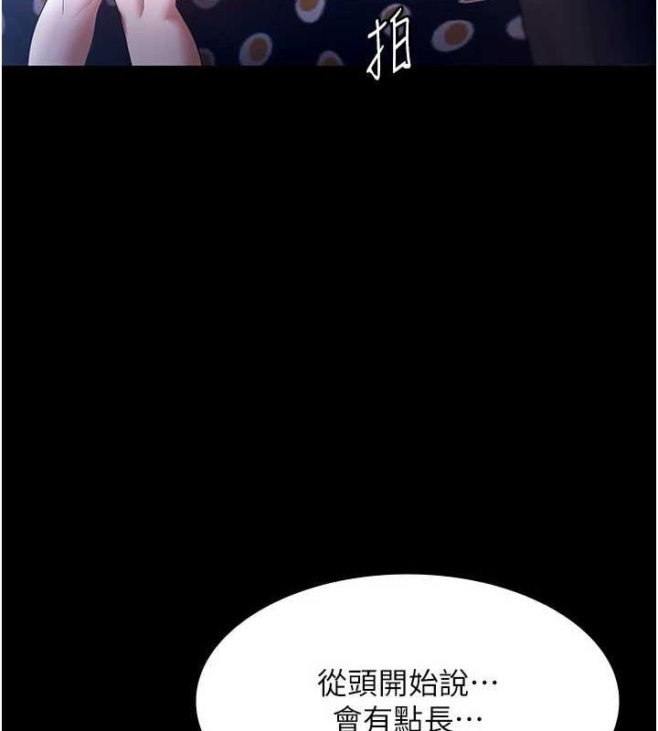 老闆娘的诱惑 第46話-為瞭保守祕密的行動 韩漫图片107