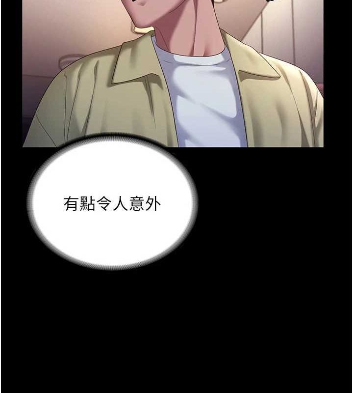 老闆娘的诱惑 第46話-為瞭保守祕密的行動 韩漫图片92