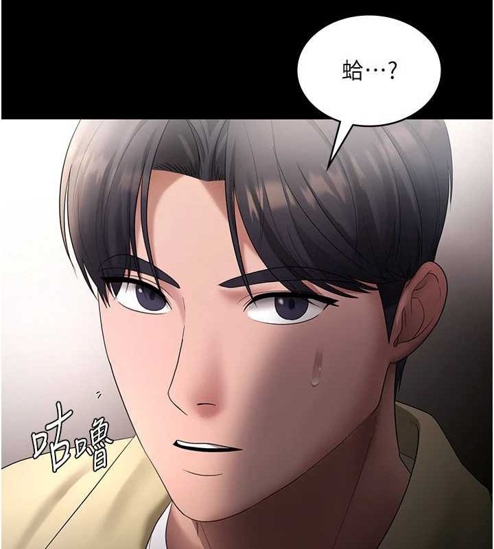 老闆娘的诱惑 第46話-為瞭保守祕密的行動 韩漫图片10