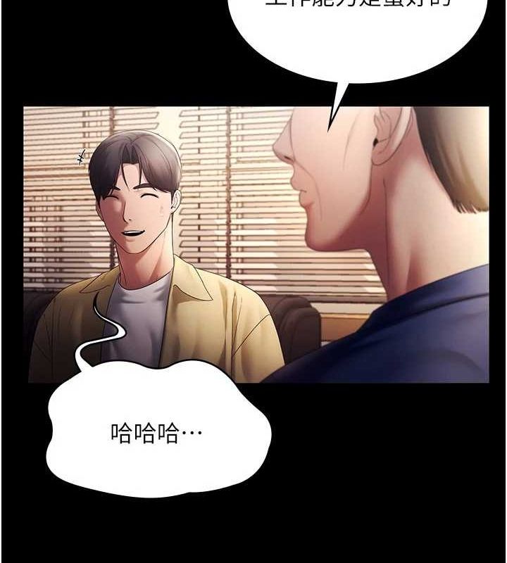 老闆娘的诱惑 第46話-為瞭保守祕密的行動 韩漫图片44