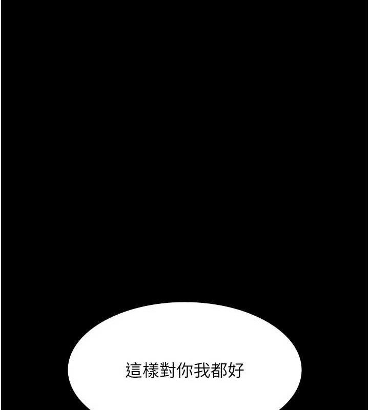 老闆娘的诱惑 第46話-為瞭保守祕密的行動 韩漫图片51