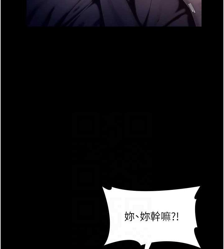 老闆娘的诱惑 第46話-為瞭保守祕密的行動 韩漫图片94