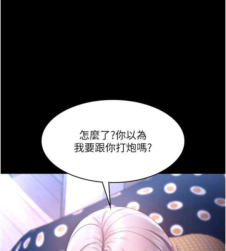 老闆娘的诱惑 第46話-為瞭保守祕密的行動 韩漫图片98