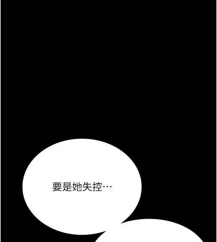 老闆娘的诱惑 第46話-為瞭保守祕密的行動 韩漫图片45