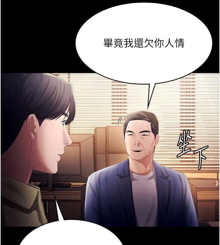 老闆娘的诱惑 第46話-為瞭保守祕密的行動 韩漫图片29