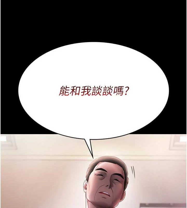 老闆娘的诱惑 第46話-為瞭保守祕密的行動 韩漫图片3