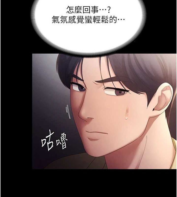 老闆娘的诱惑 第46話-為瞭保守祕密的行動 韩漫图片31