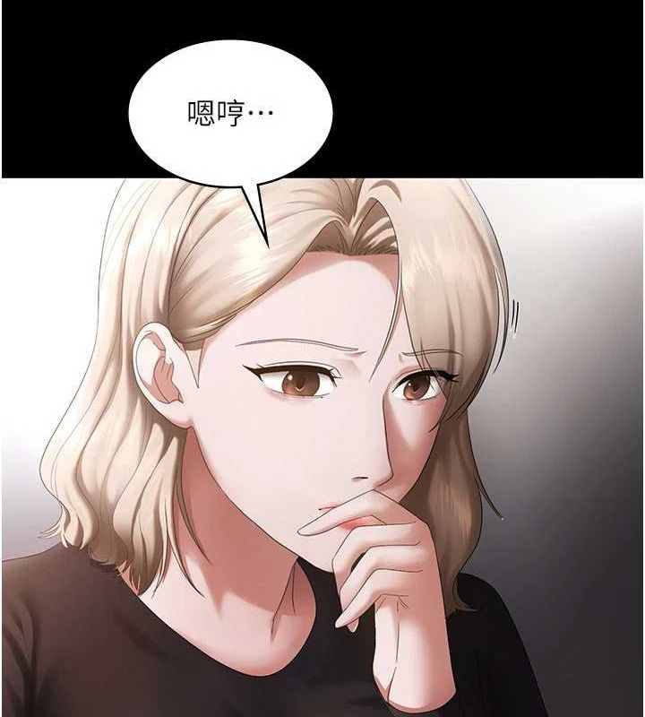 老闆娘的诱惑 第46話-為瞭保守祕密的行動 韩漫图片81