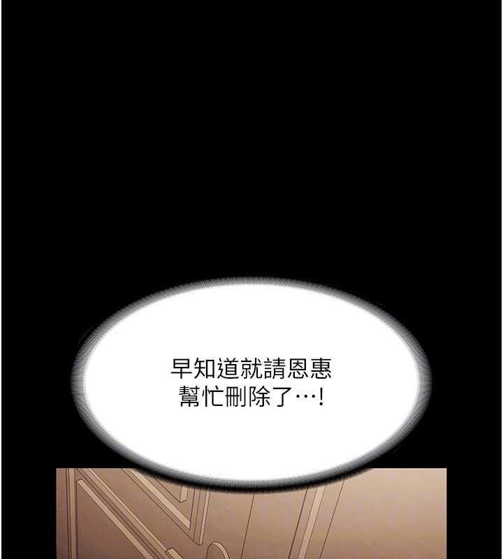 老闆娘的诱惑 第46話-為瞭保守祕密的行動 韩漫图片22