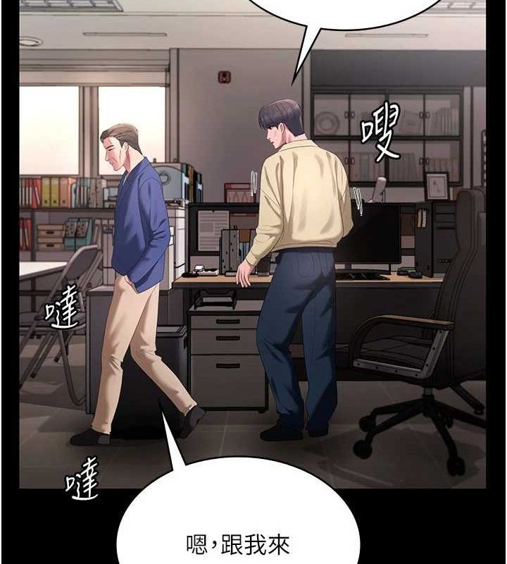 老闆娘的诱惑 第46話-為瞭保守祕密的行動 韩漫图片14