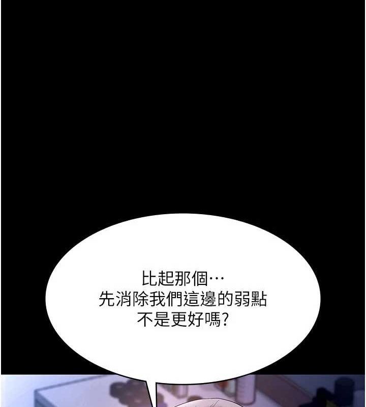 老闆娘的诱惑 第46話-為瞭保守祕密的行動 韩漫图片131